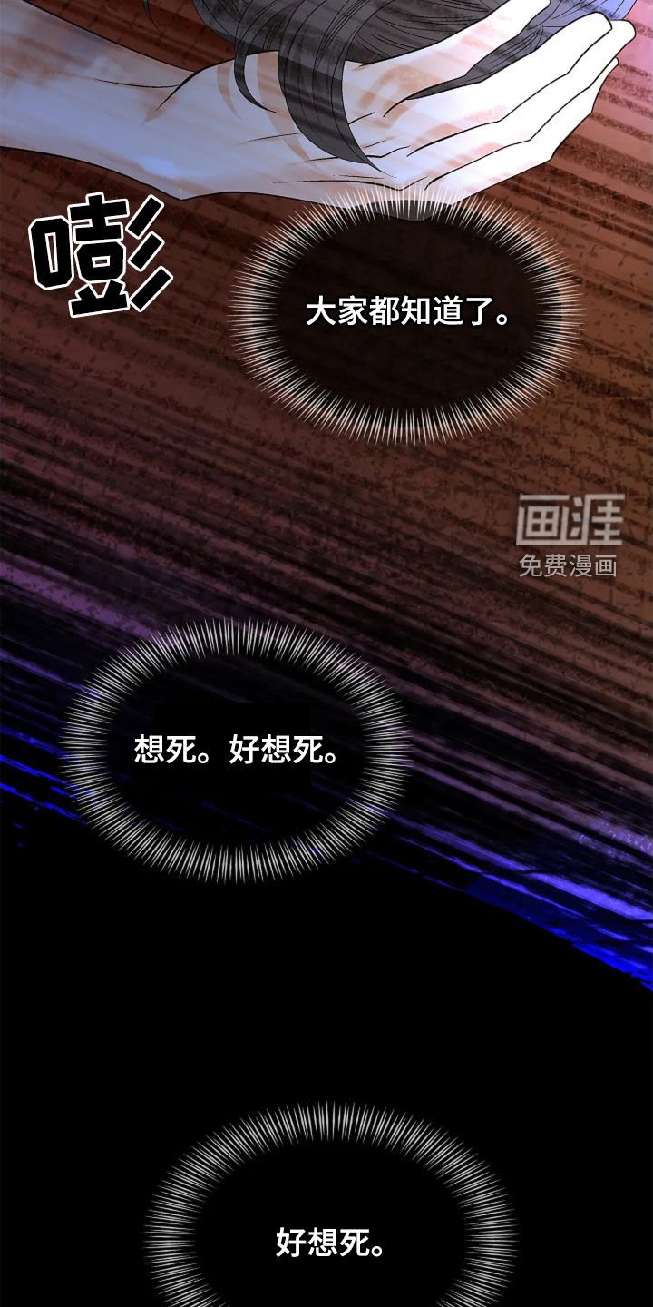第24章：大家都知道了