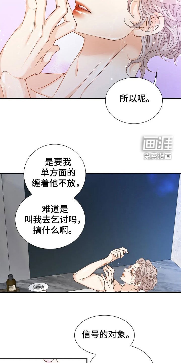 第24章：大家都知道了