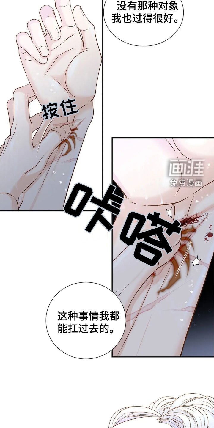 第24章：大家都知道了