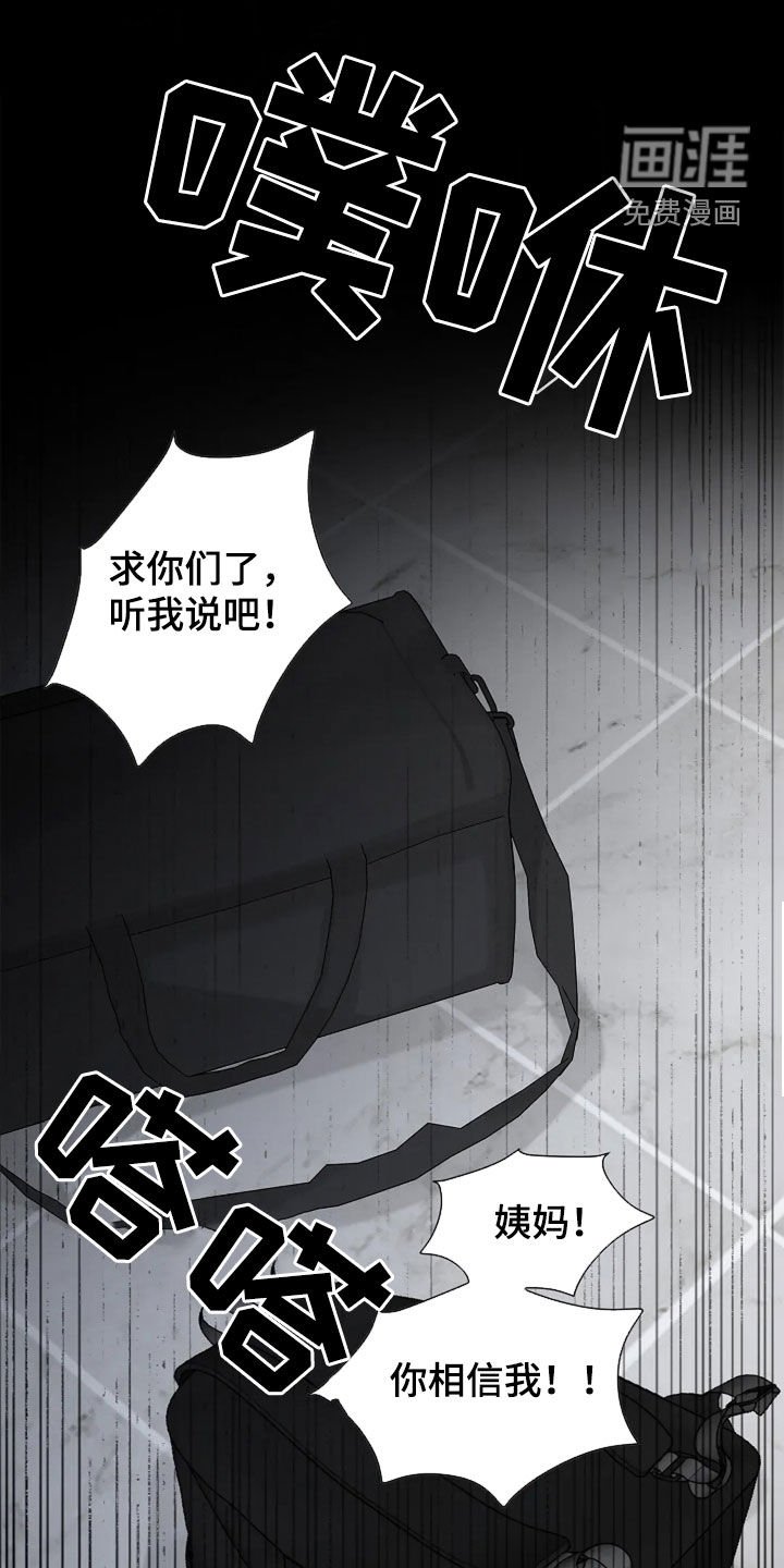 第25章：扫地出门