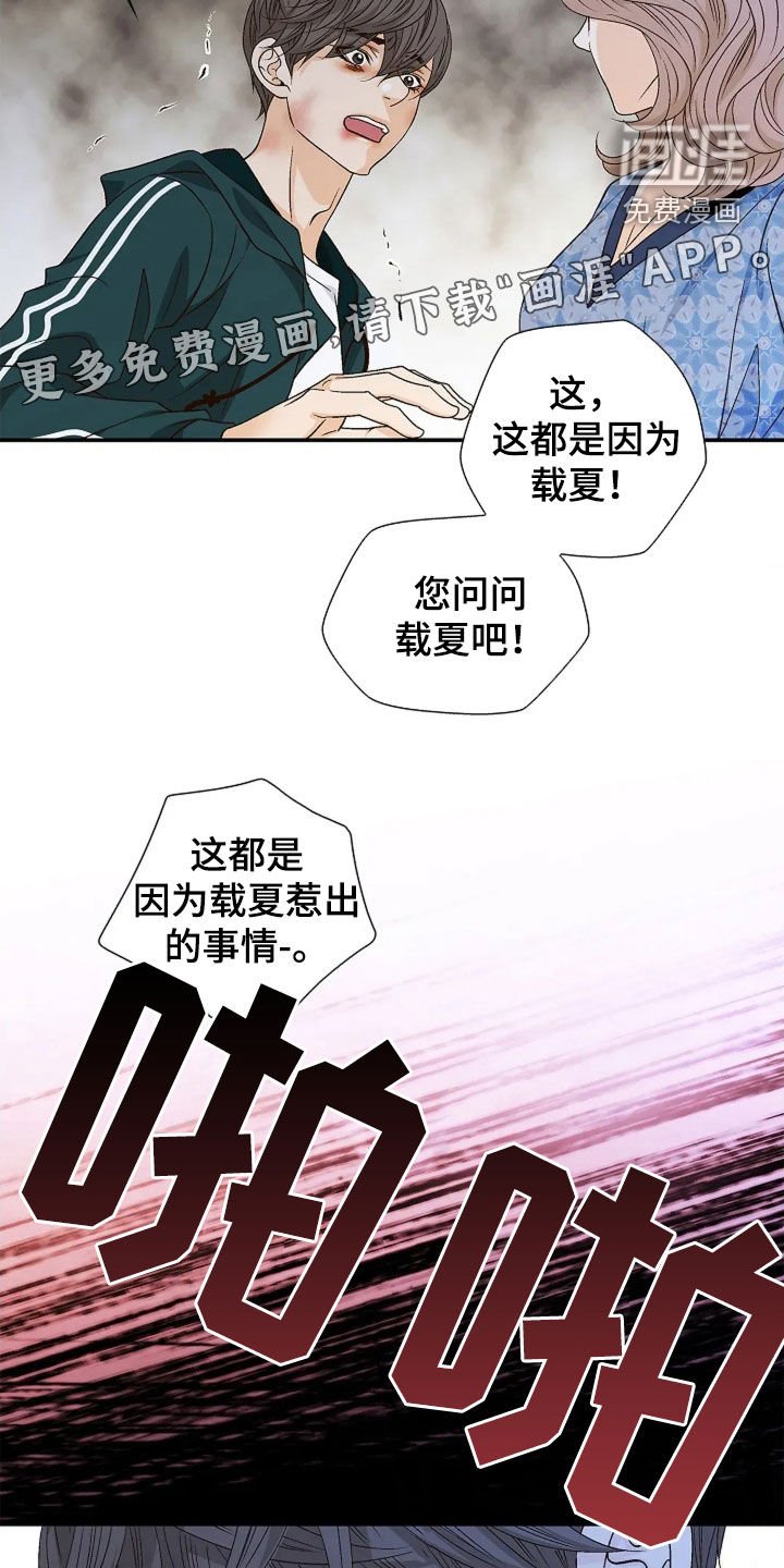 第25章：扫地出门