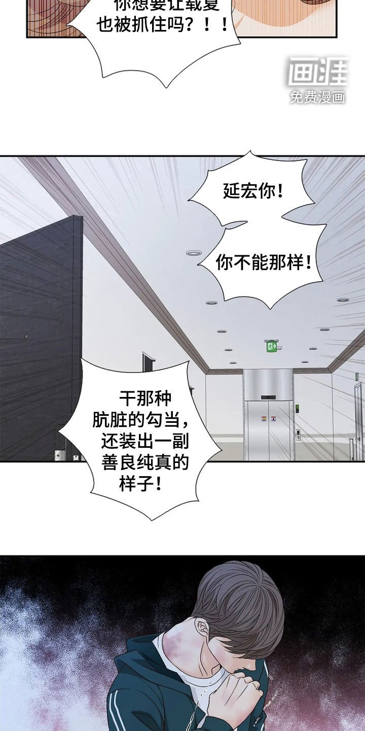 第25章：扫地出门