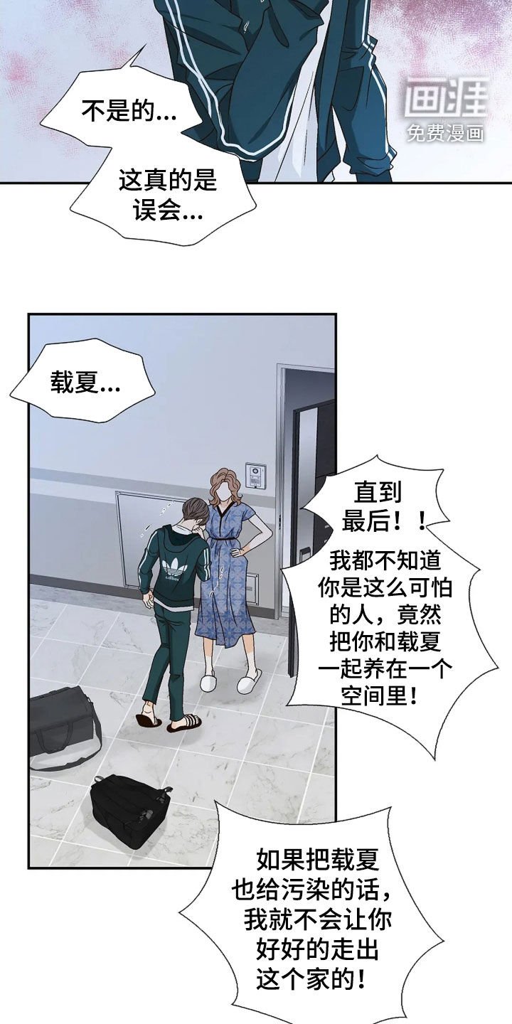 第25章：扫地出门
