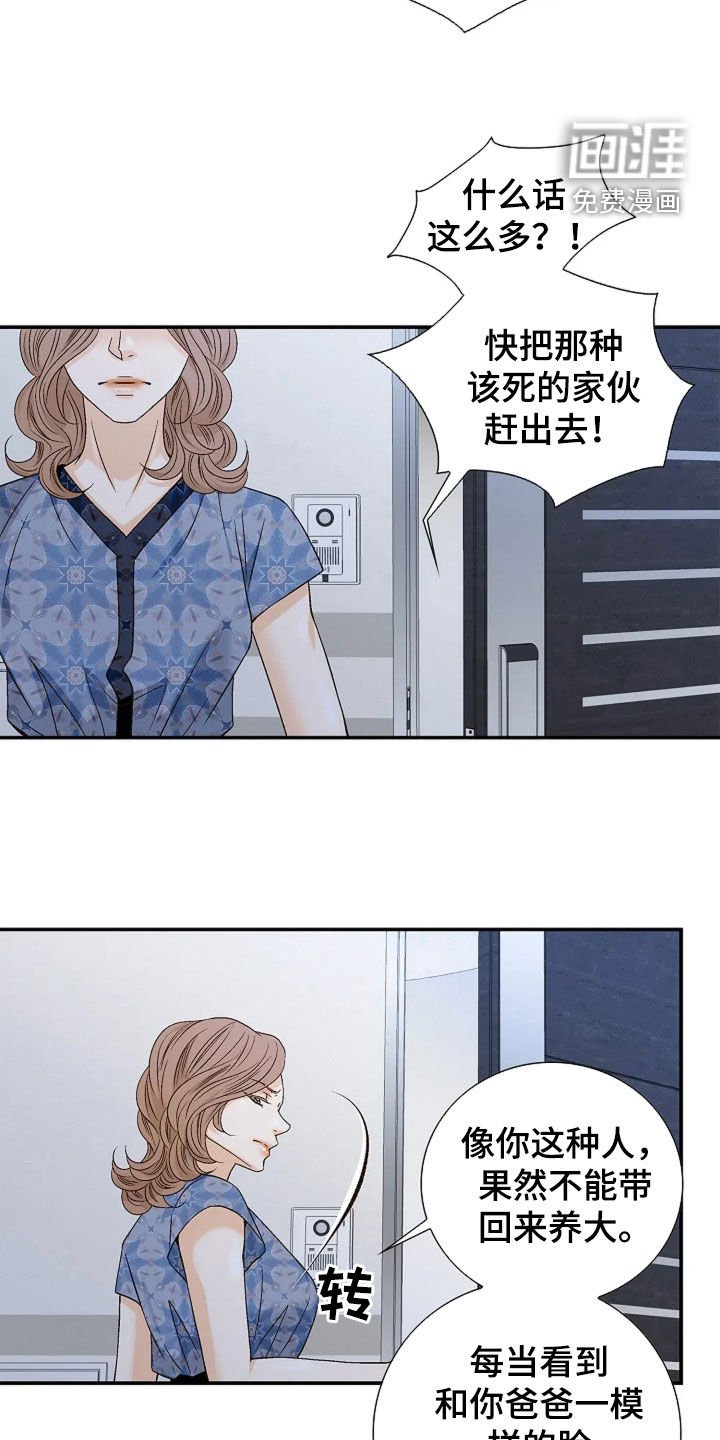 第25章：扫地出门