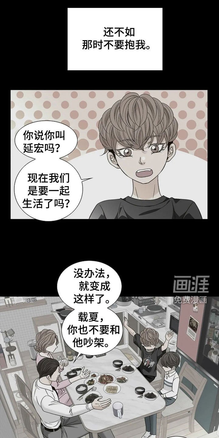 第25章：扫地出门