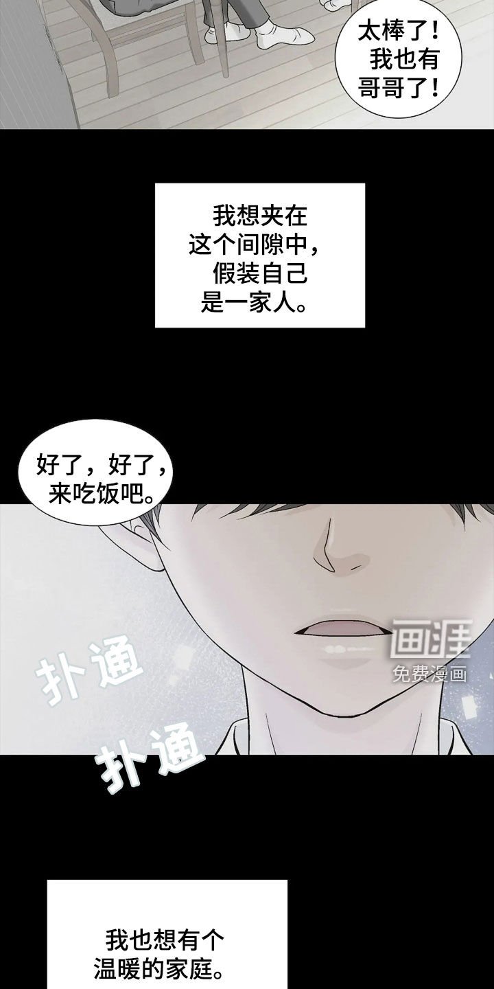 第25章：扫地出门