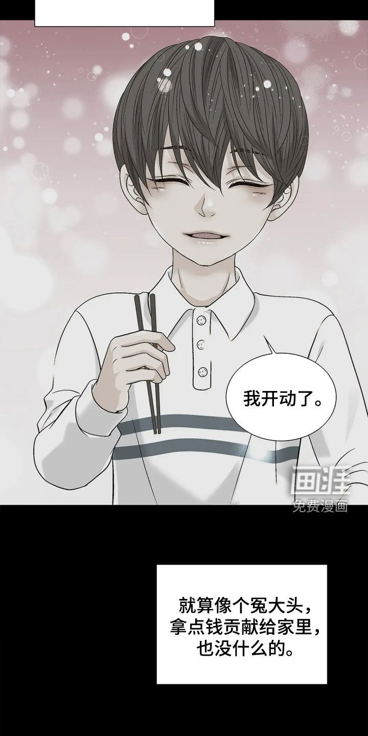第25章：扫地出门