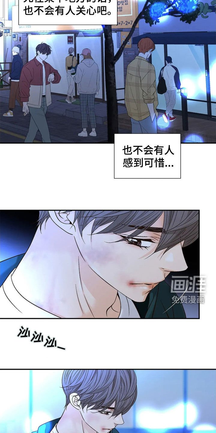 第25章：扫地出门