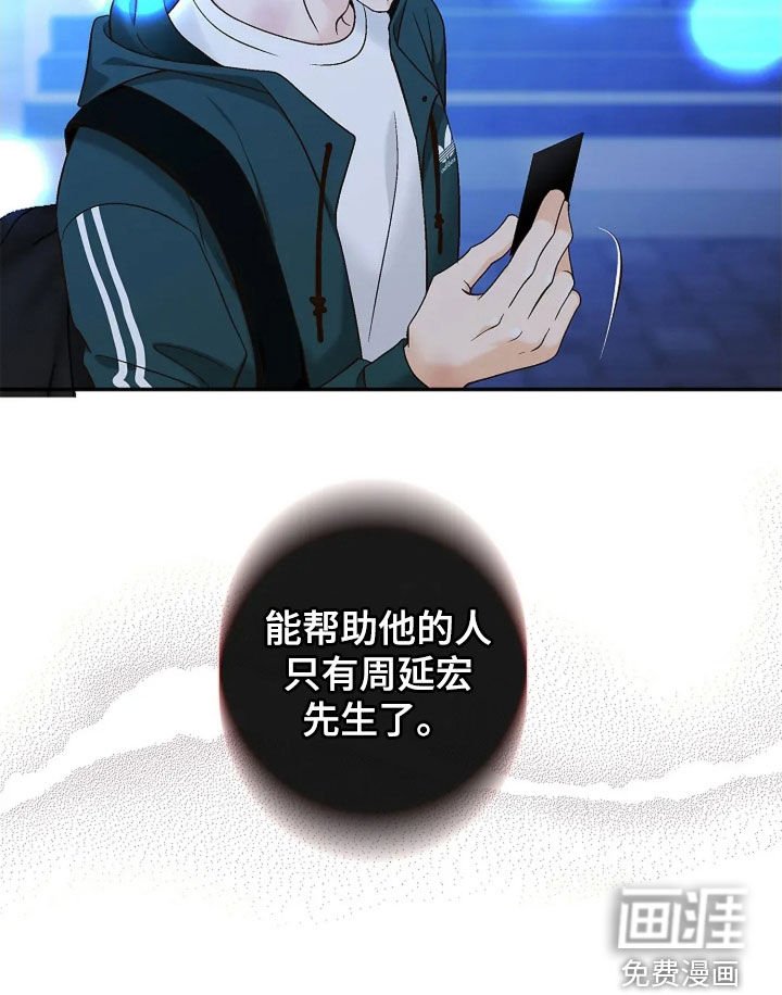 第25章：扫地出门