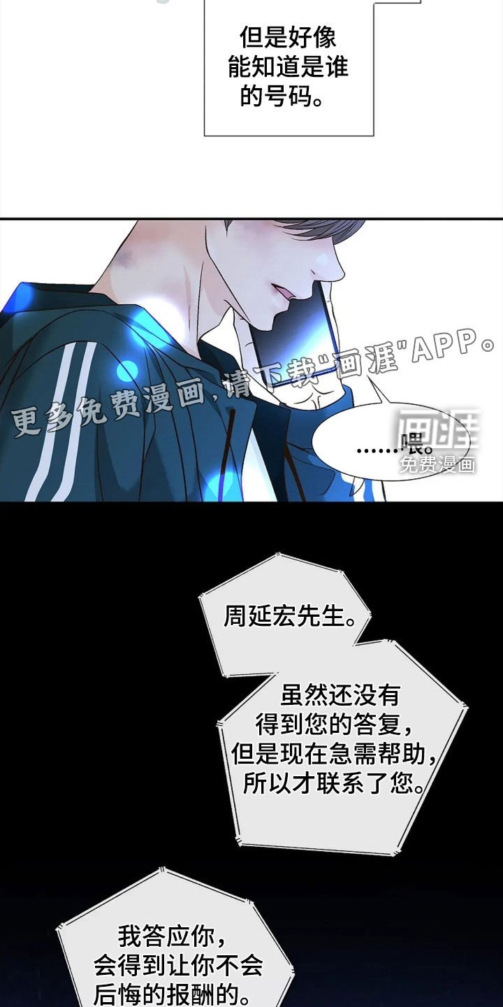 第26章：算不了什么