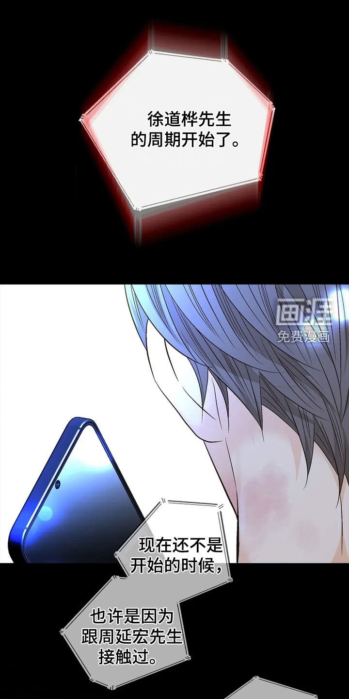 第26章：算不了什么