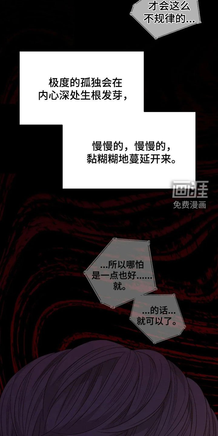 第26章：算不了什么