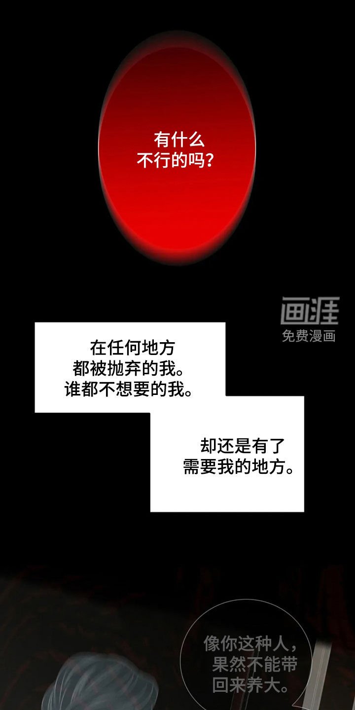 第26章：算不了什么