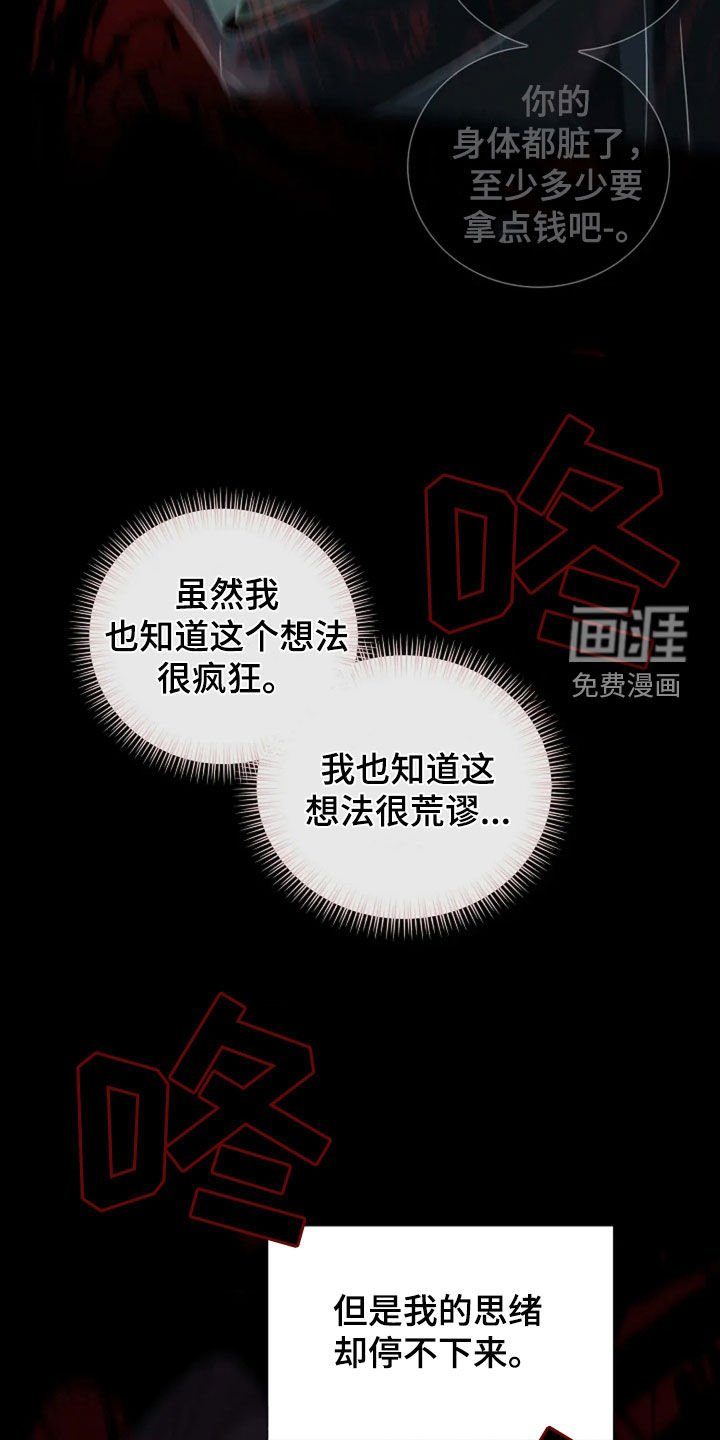 第26章：算不了什么