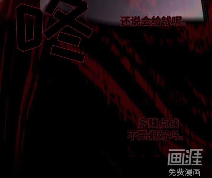 第26章：算不了什么