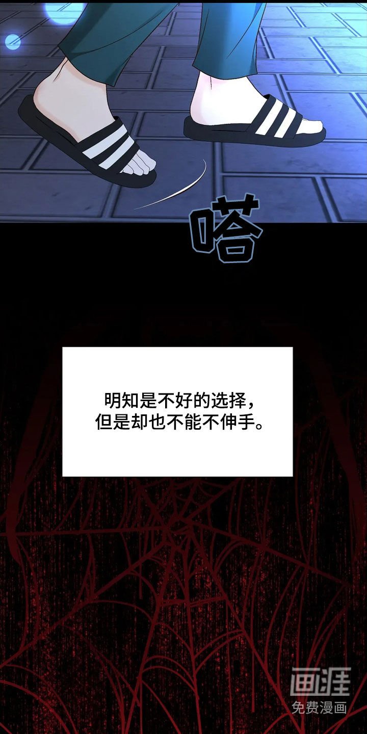 第26章：算不了什么