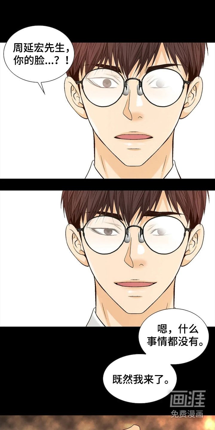 第26章：算不了什么