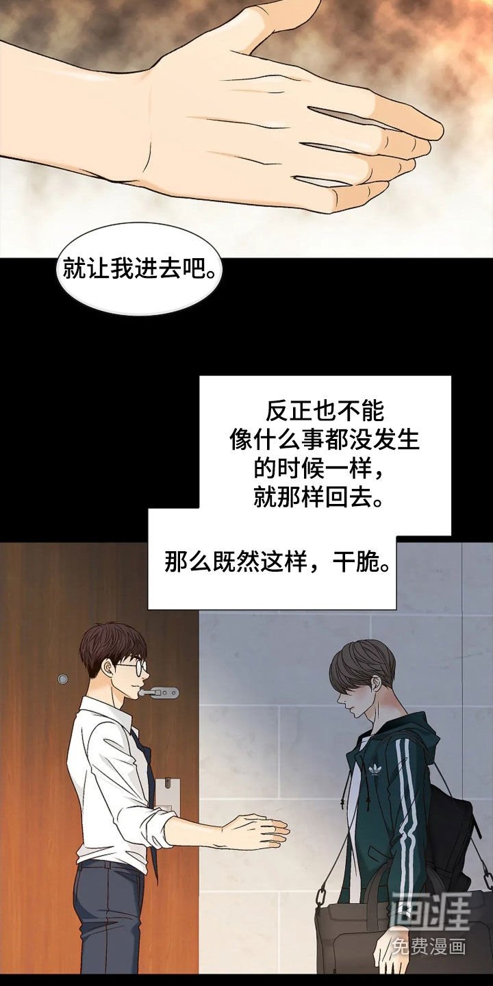 第26章：算不了什么