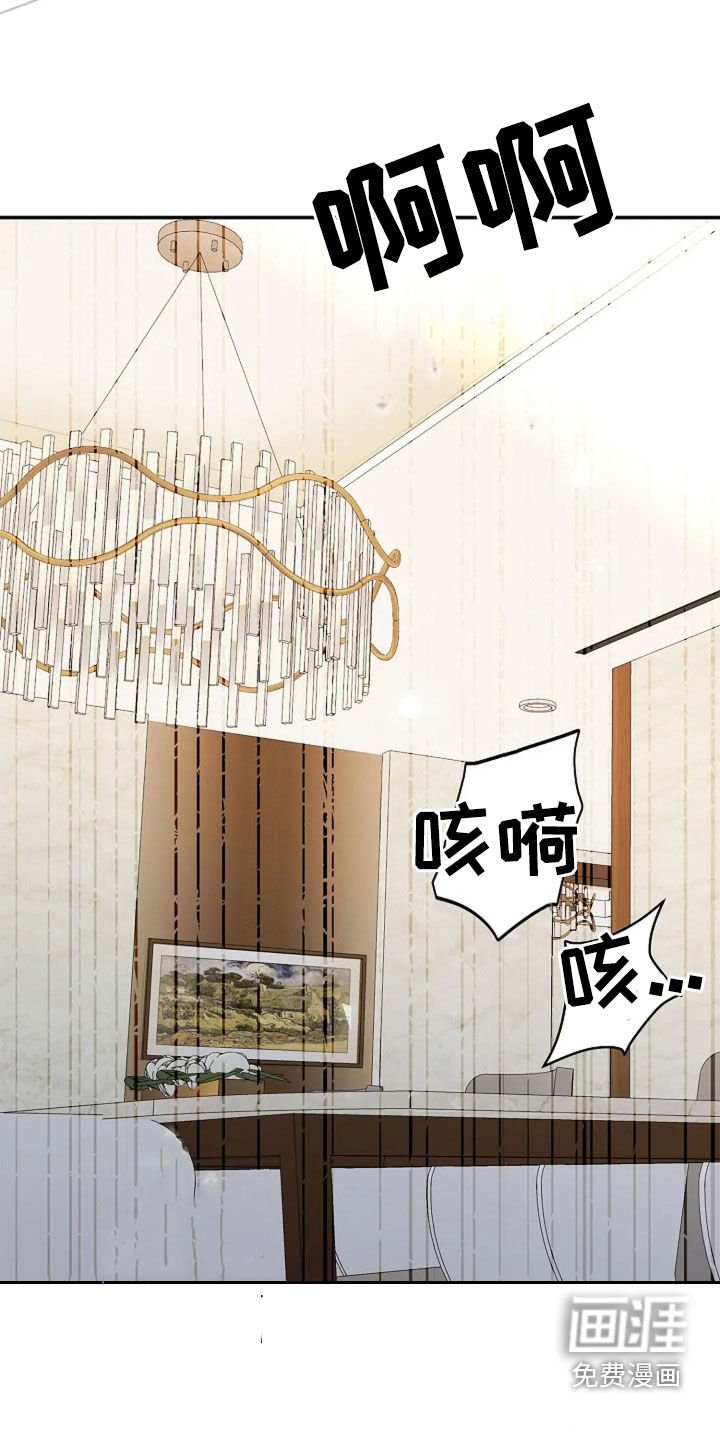 第26章：算不了什么