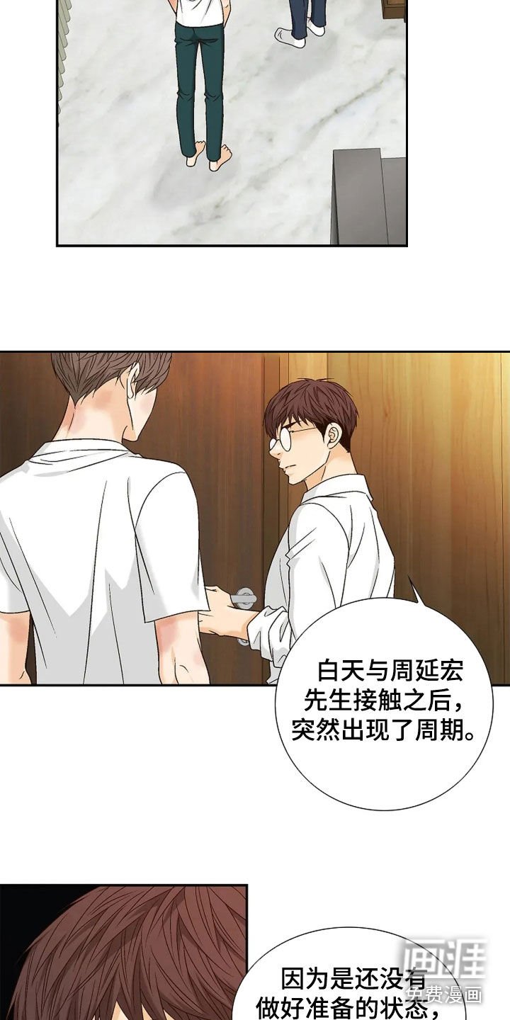 第26章：算不了什么