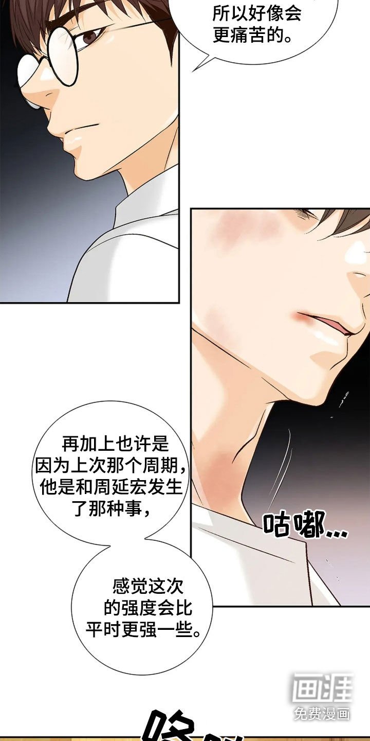 第26章：算不了什么