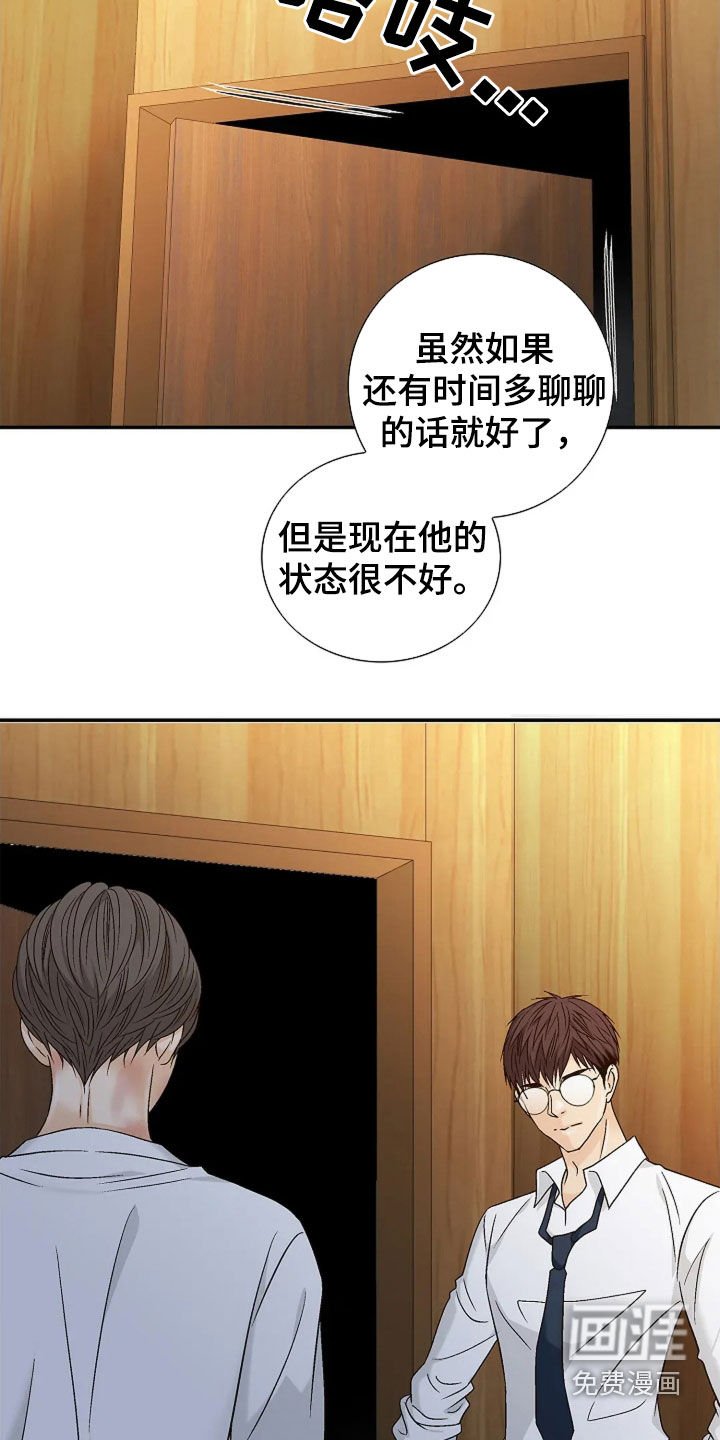 第26章：算不了什么