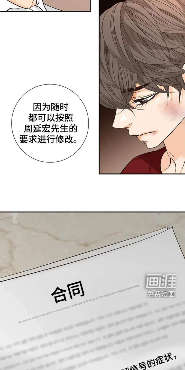 第27章：合同