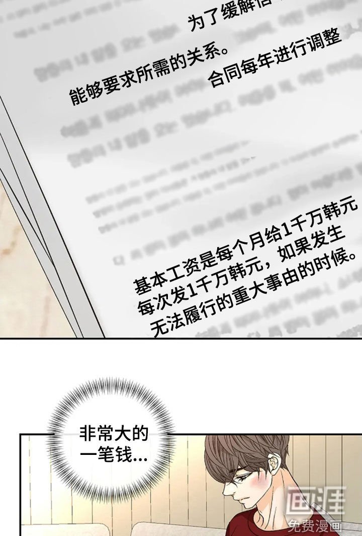 第27章：合同
