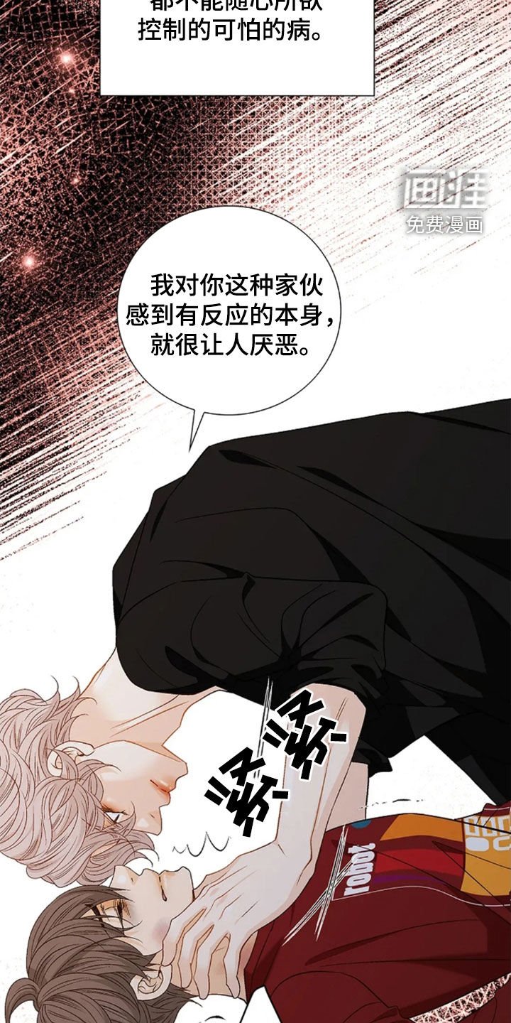第28章：让人绝望的病