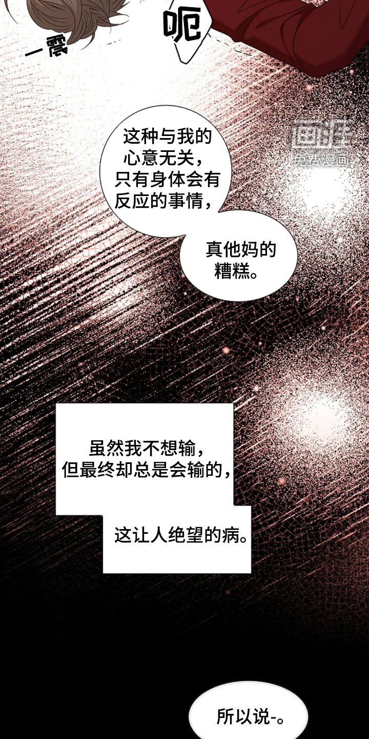 第28章：让人绝望的病