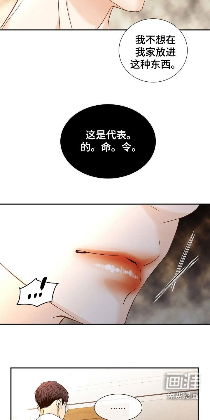 第29章：这是命令