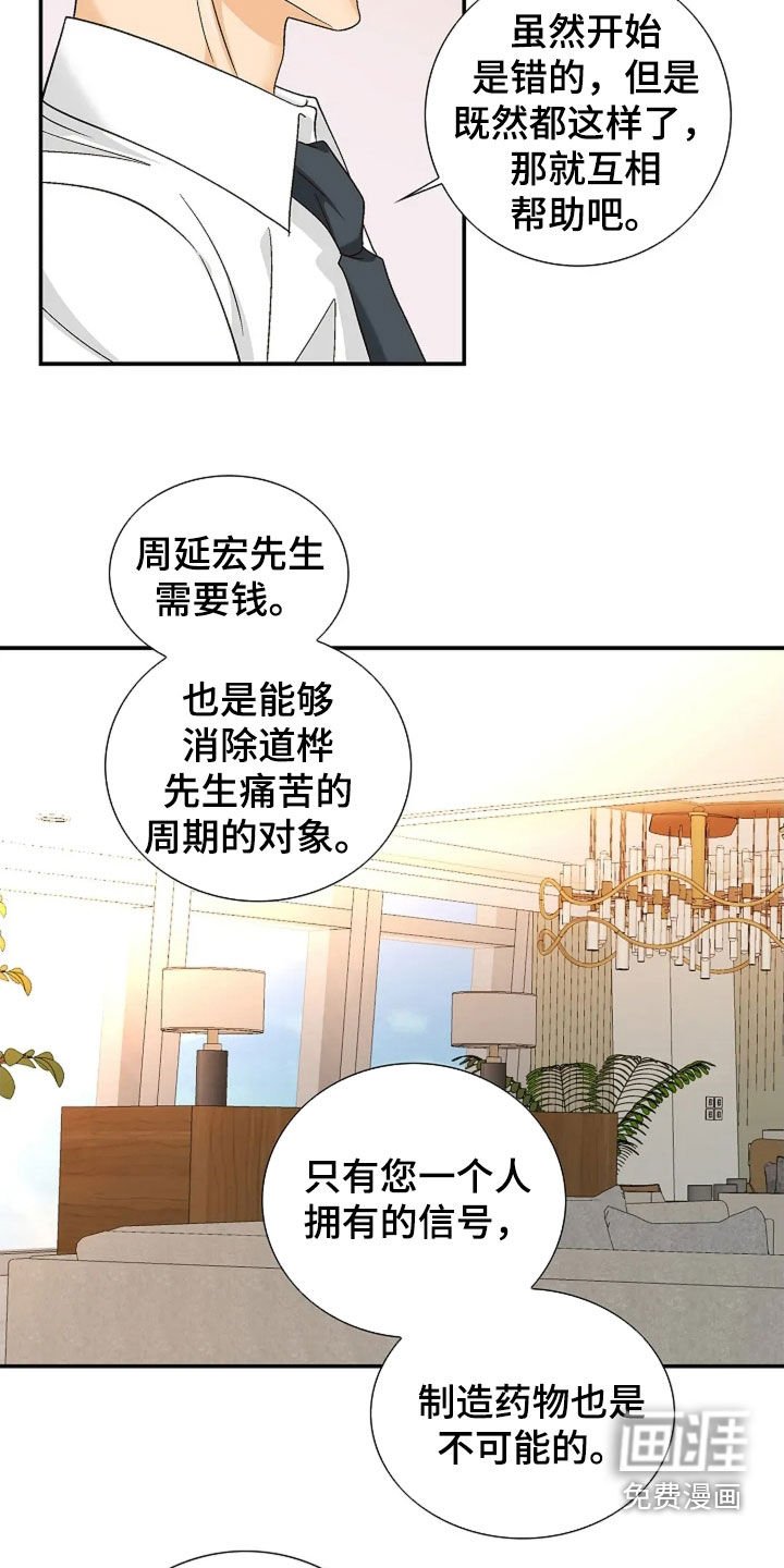 第29章：这是命令