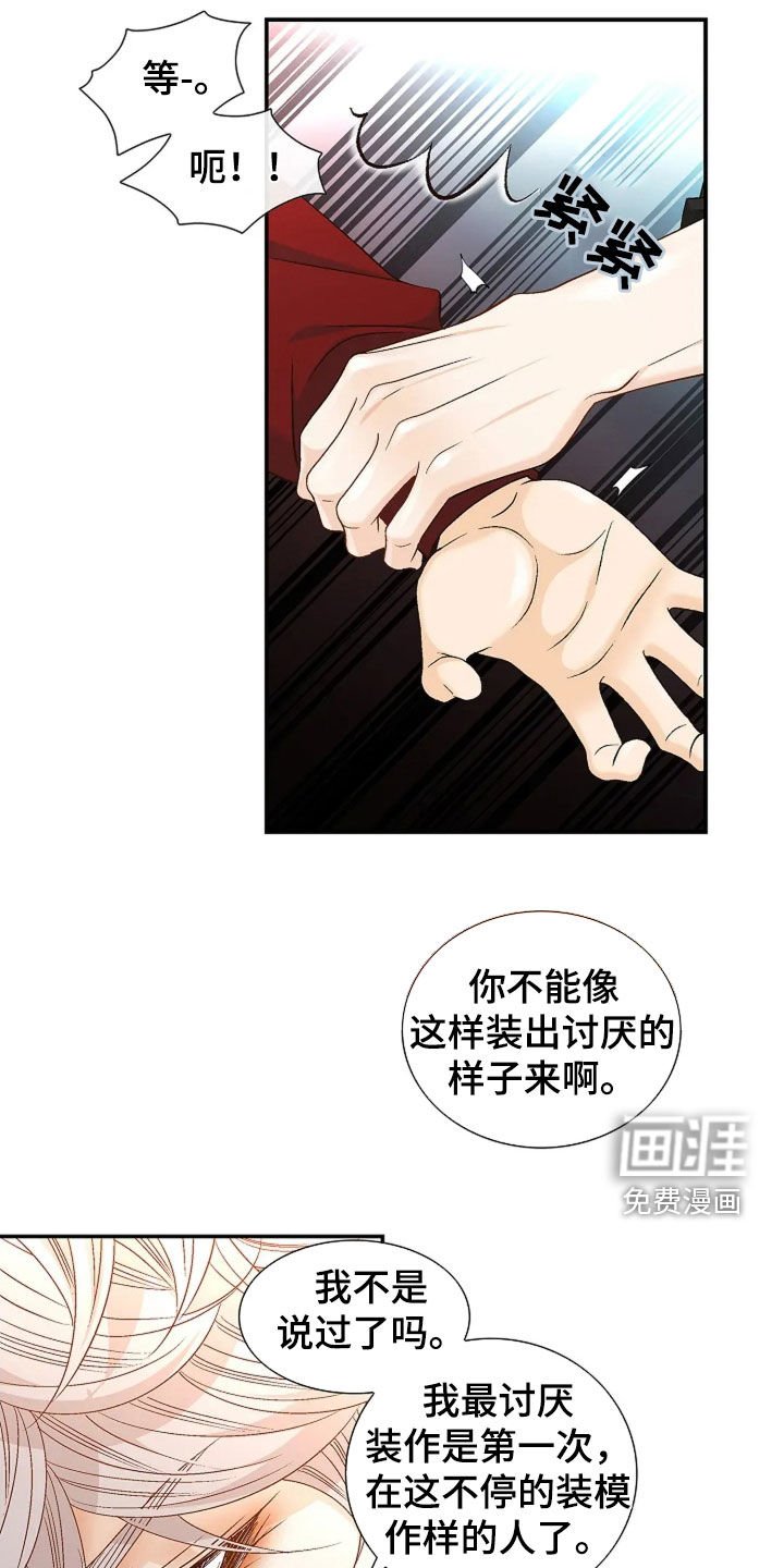 第29章：这是命令