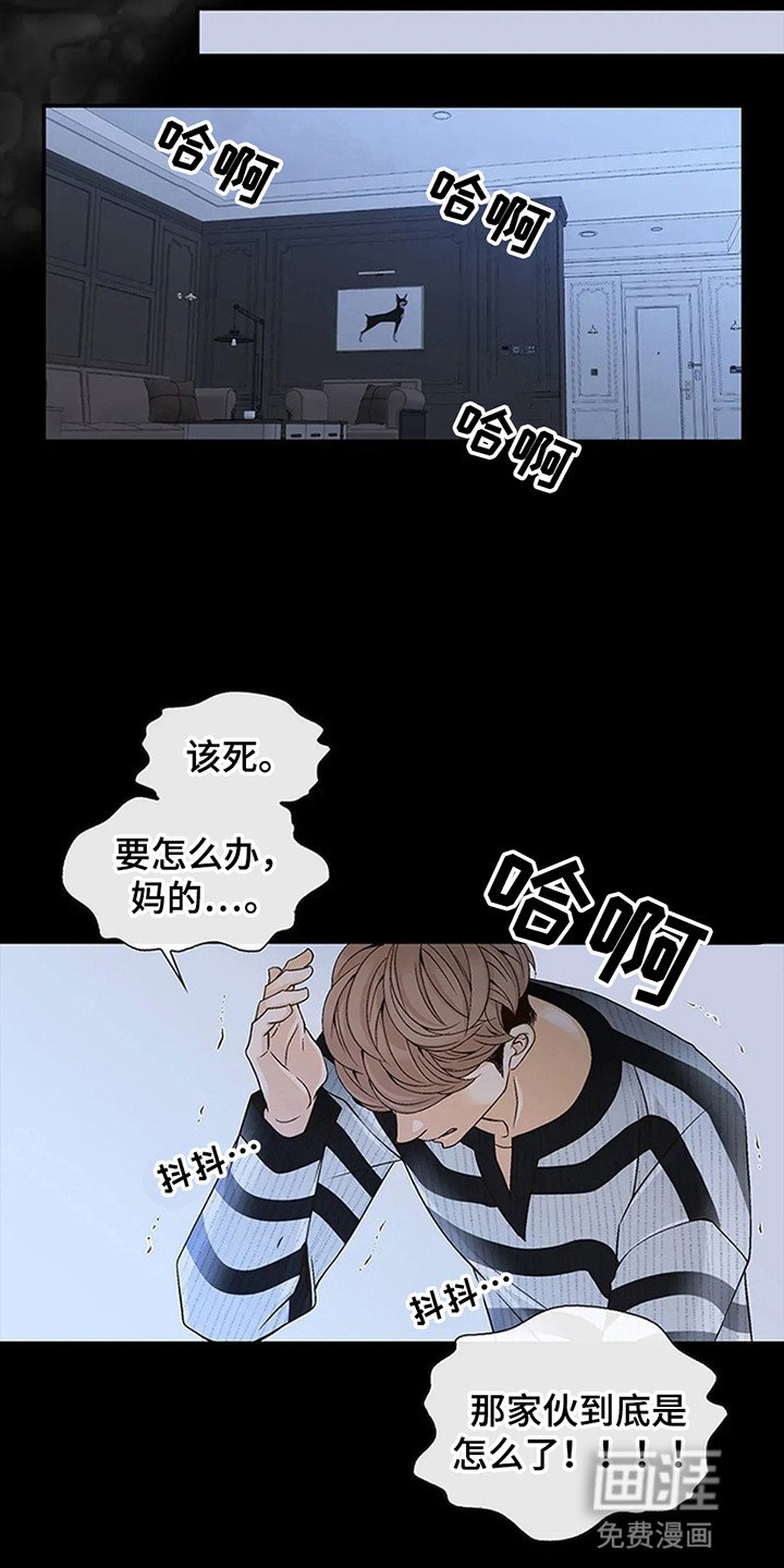 第3章：闯祸