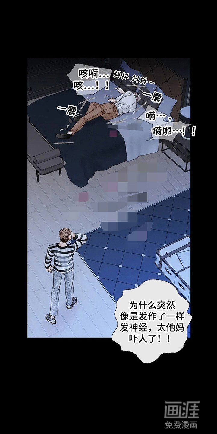 第3章：闯祸