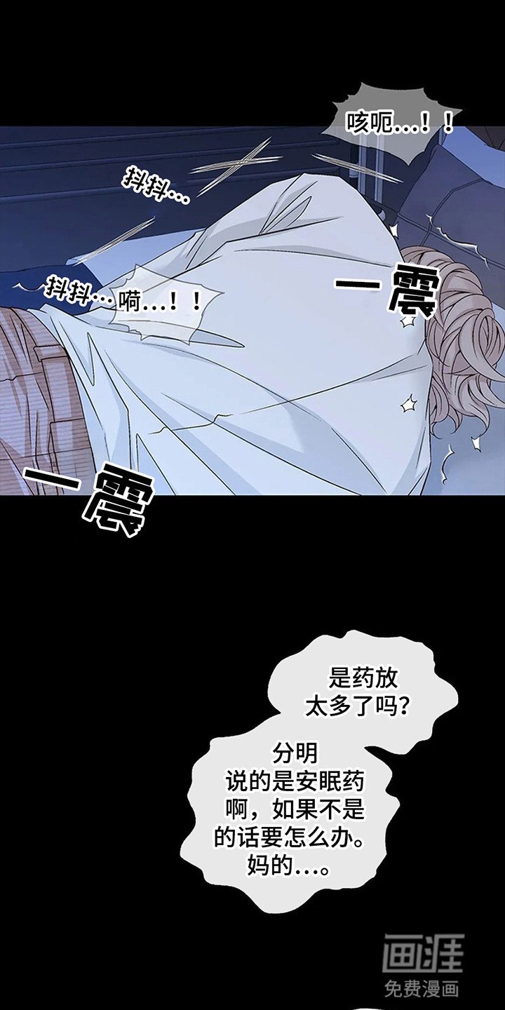 第3章：闯祸