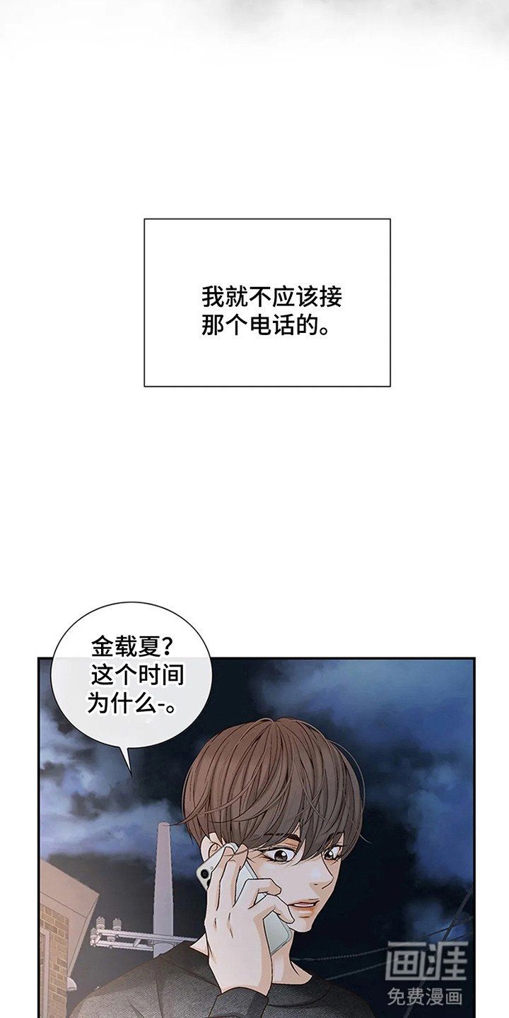 第3章：闯祸