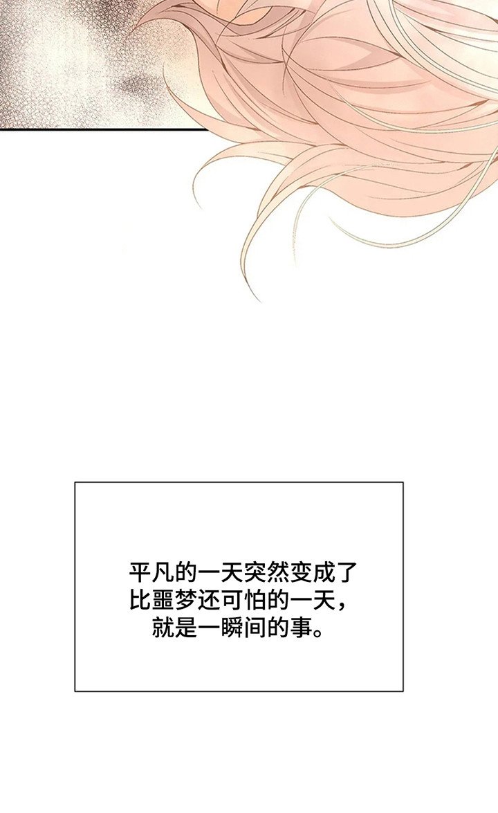 第3章：闯祸