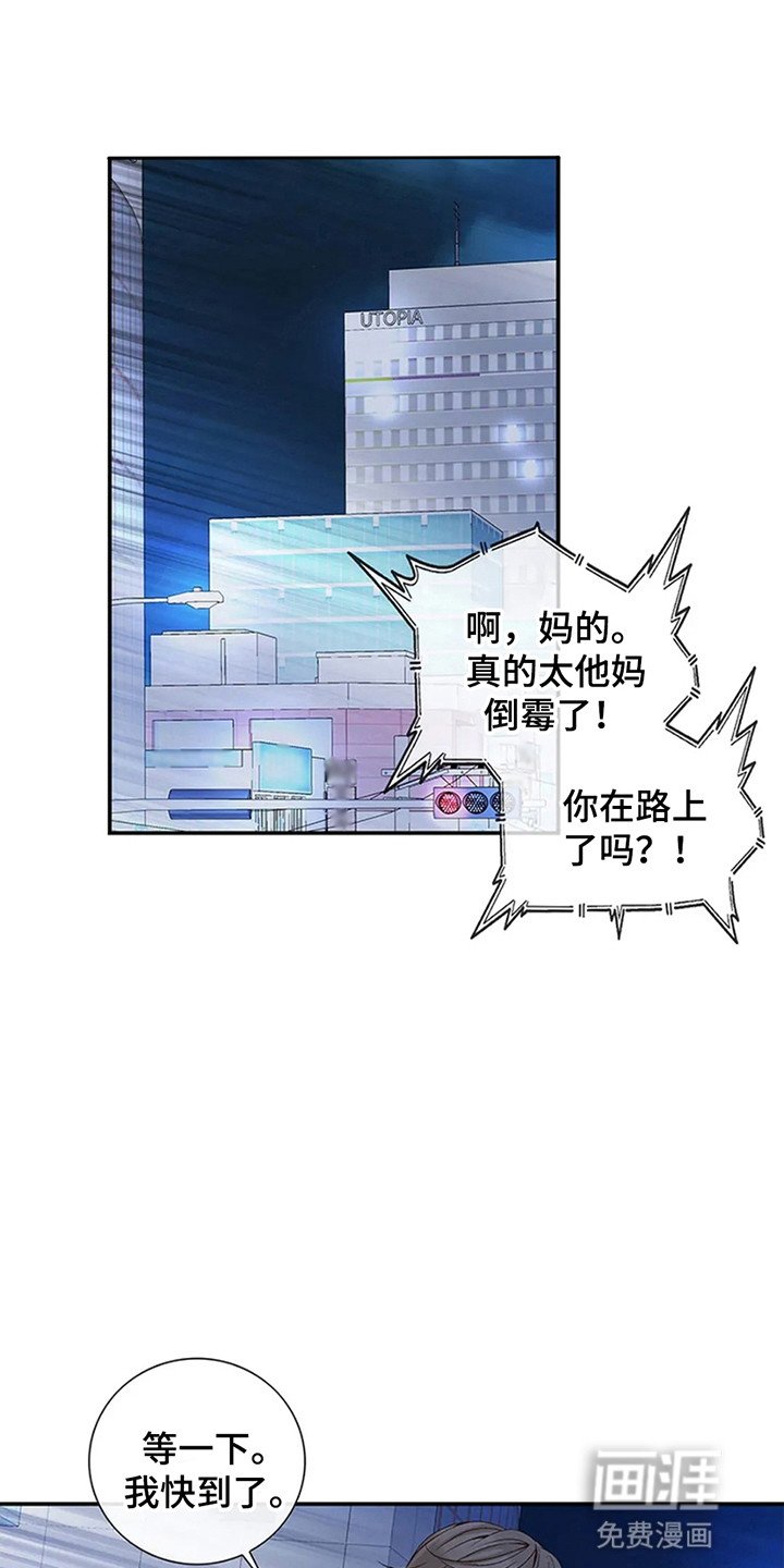 第3章：闯祸