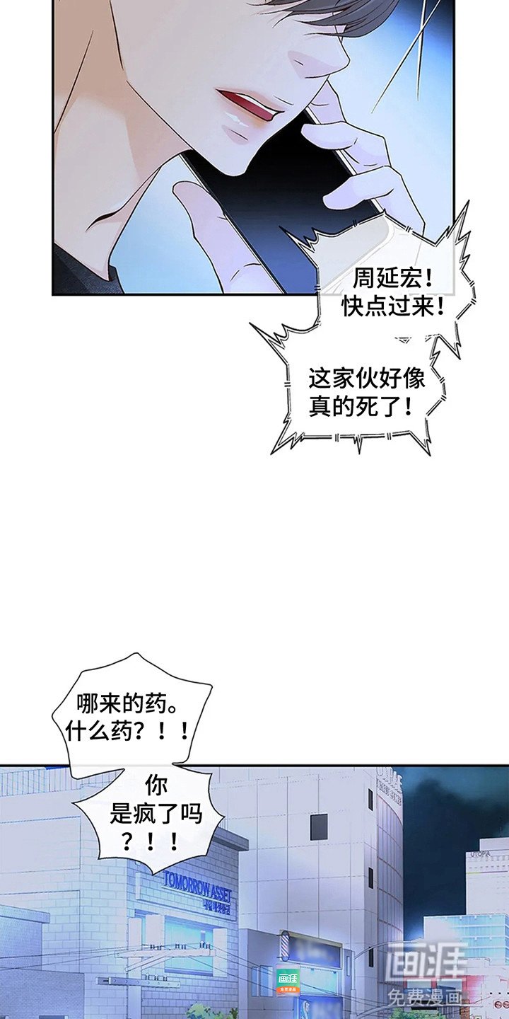第3章：闯祸