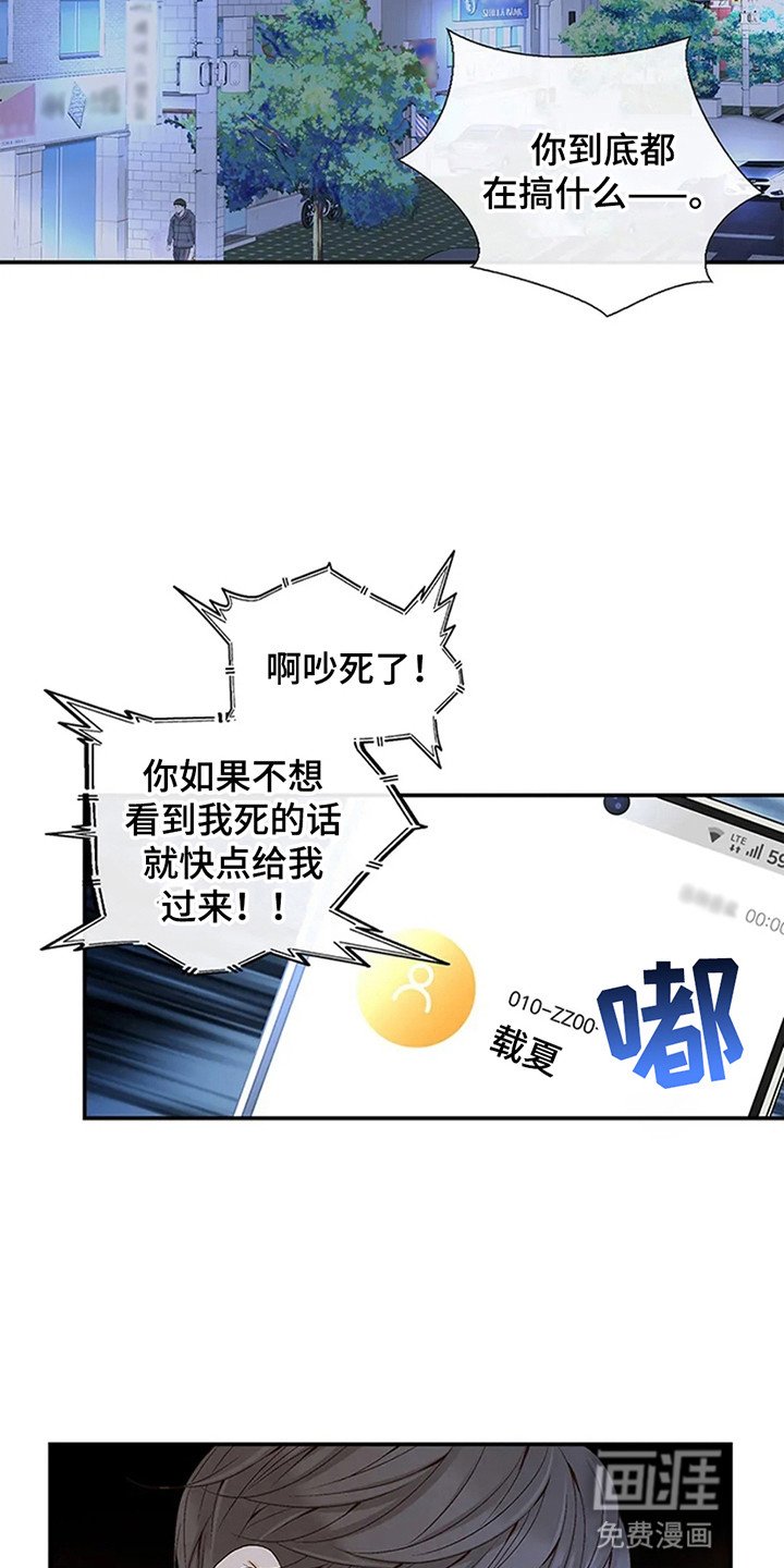 第3章：闯祸