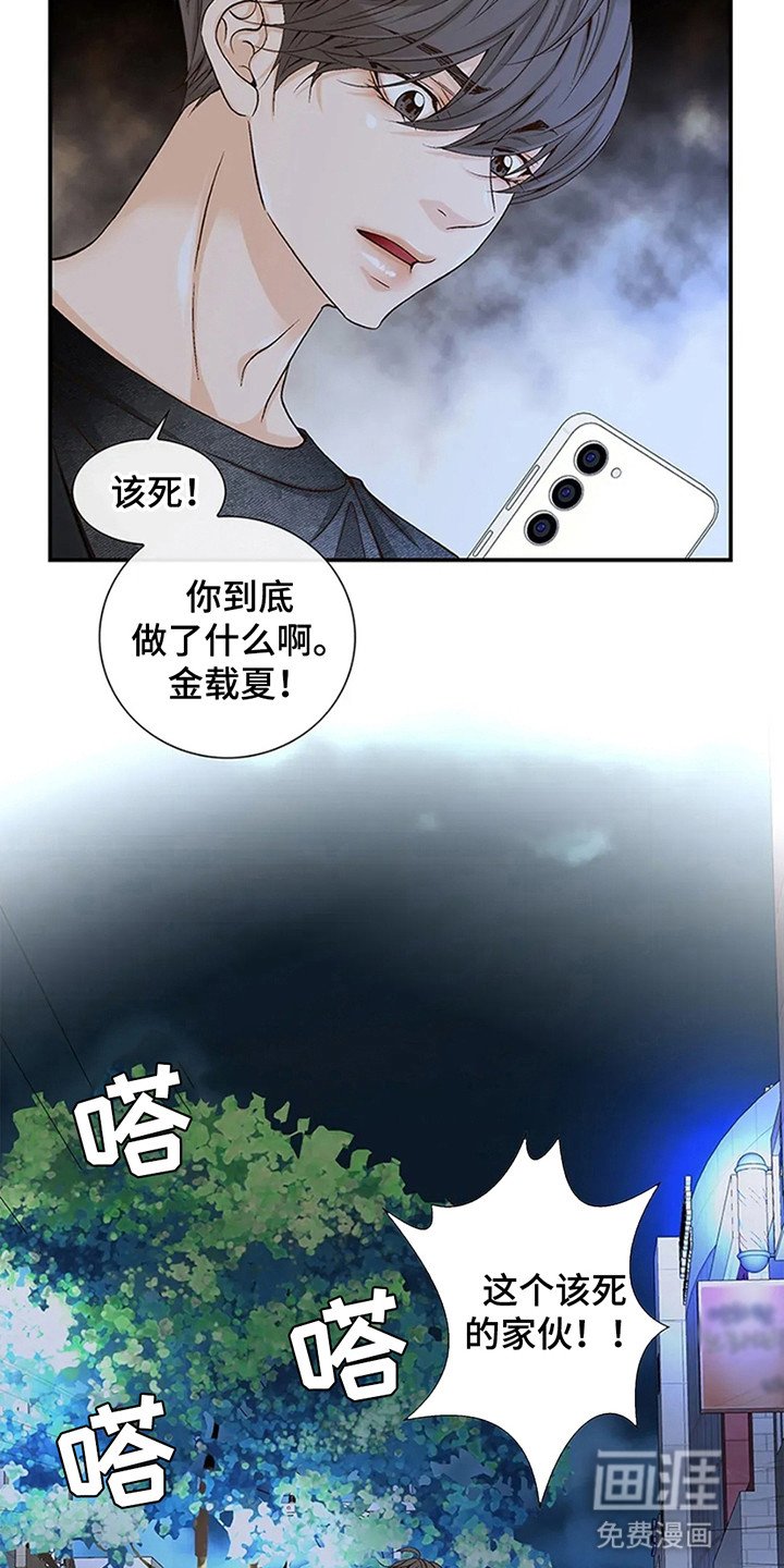 第3章：闯祸