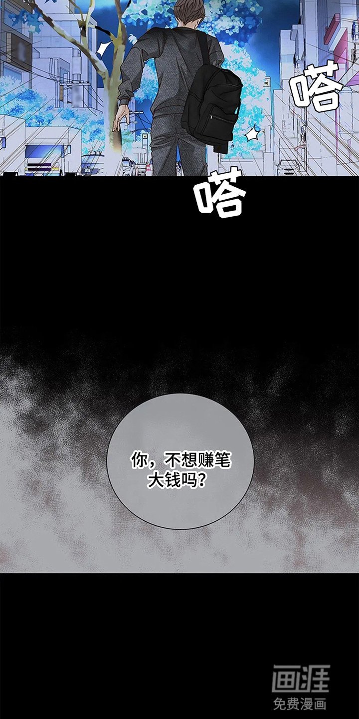 第3章：闯祸