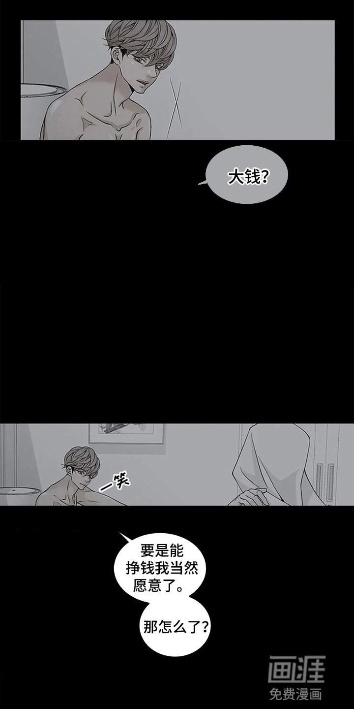 第3章：闯祸