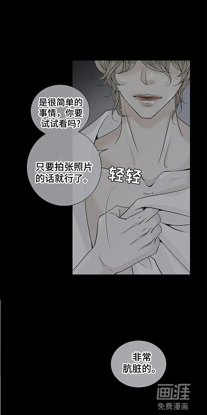 第3章：闯祸