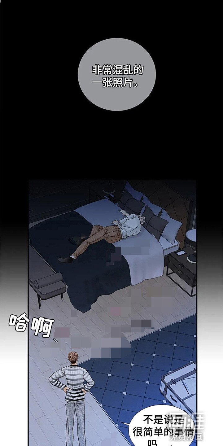 第3章：闯祸