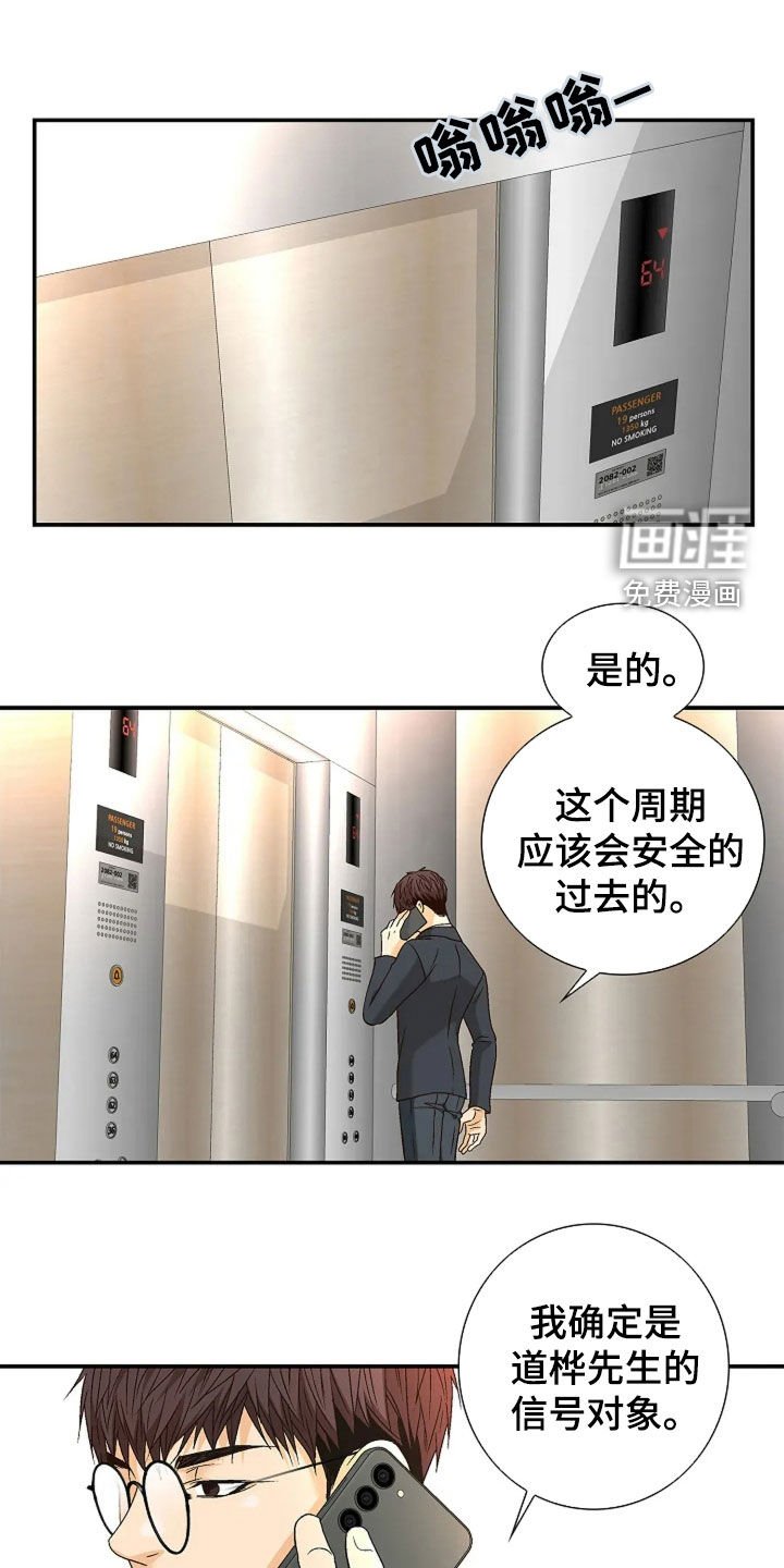 第30章：昏倒