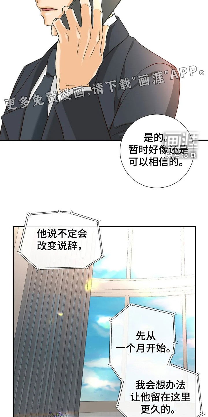 第30章：昏倒