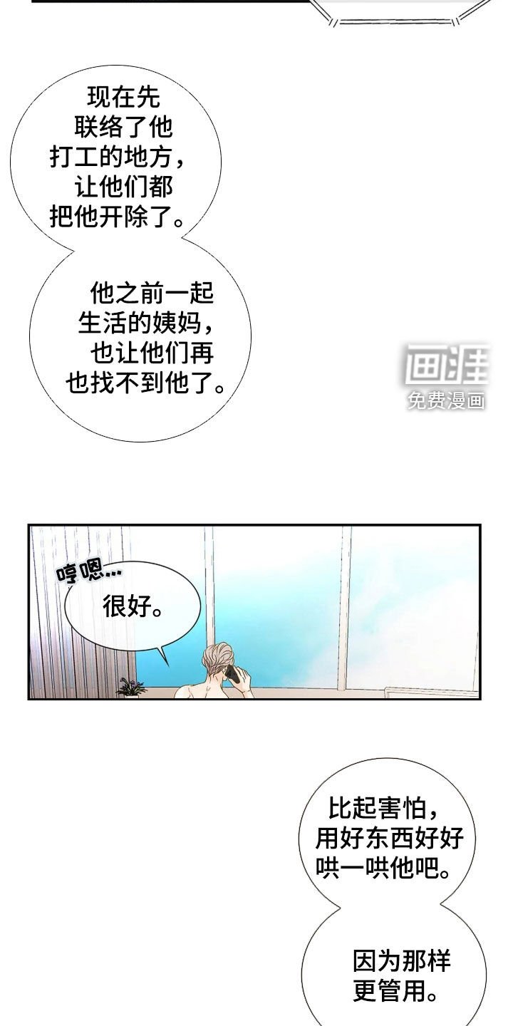 第30章：昏倒