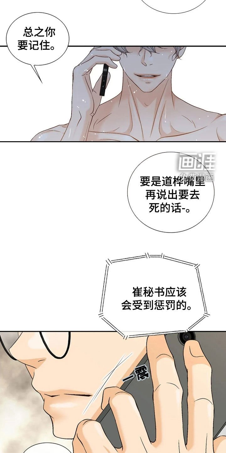 第30章：昏倒